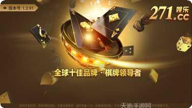 271娱乐手游攻略