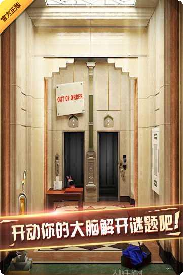 密室逃脱礼品屋最新版本