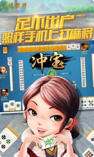 飞三棋牌游戏下载