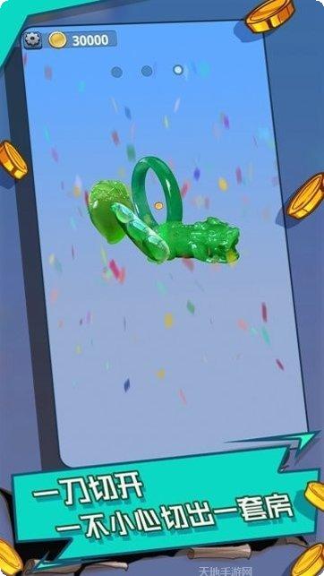 翡翠大王最新版本