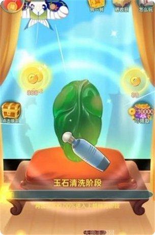 翡翠大王游戏角色