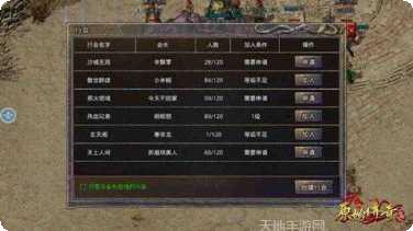 原始传奇技能升级