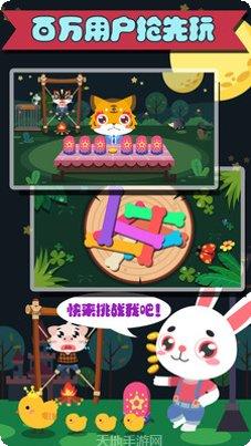 适合儿童的运动游戏