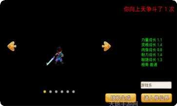 梦幻单机星耀版攻略