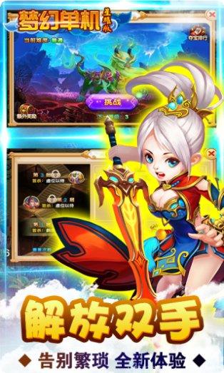 梦幻单机星耀版激活码