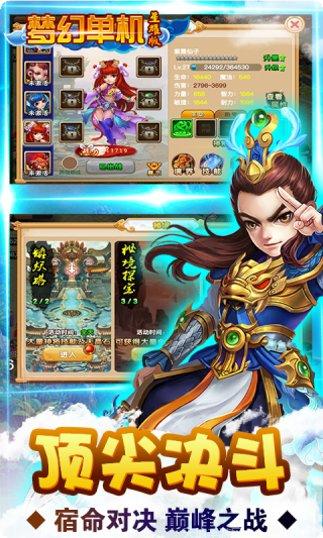 梦幻单机星耀版游戏评测