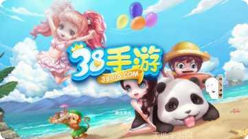 38棋牌游戏