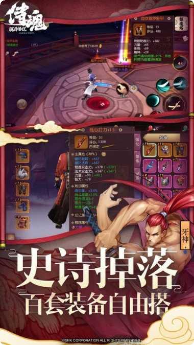 SNK侍魂胧月传说角色介绍
