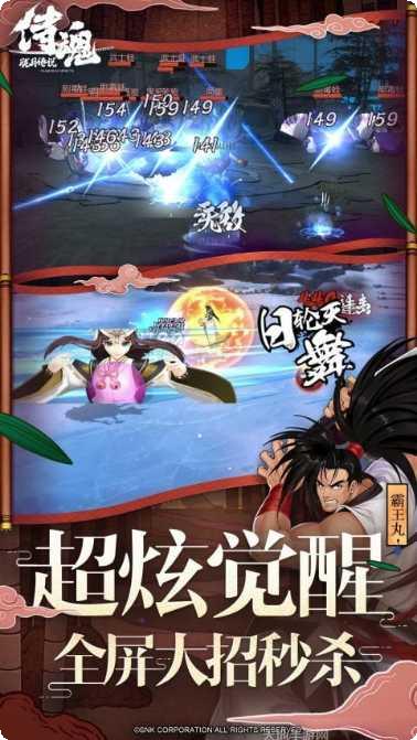 SNK侍魂胧月传说攻略分享