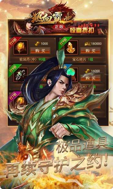 热血霸业BT至尊版攻略