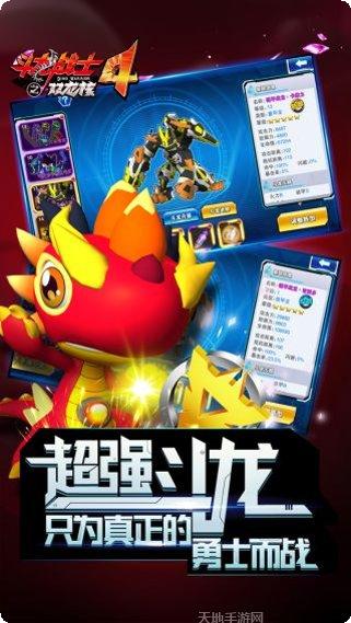 斗龙战士3天降小怪兽下载