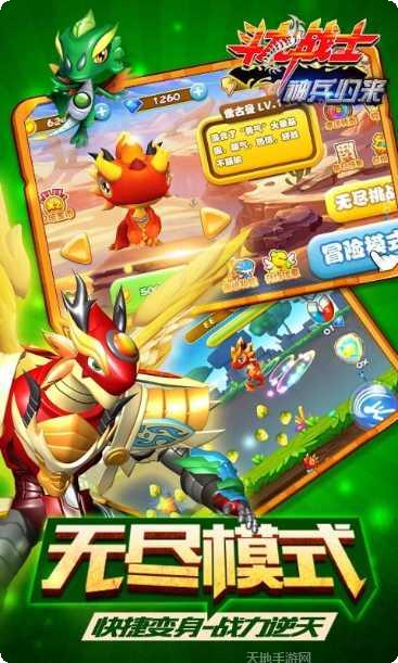 斗龙战士3天降小怪兽最新版