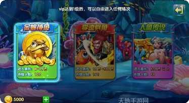 鱼丸街机捕鱼最新版本