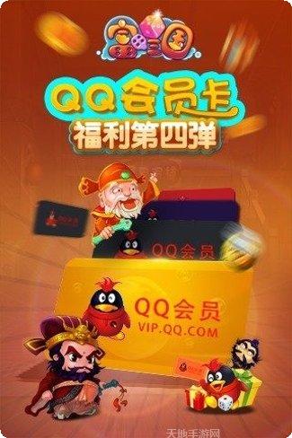 富甲三国下载地址