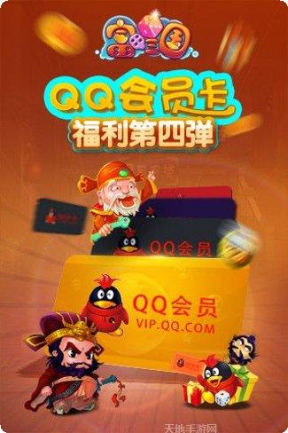 富甲三国游戏评测