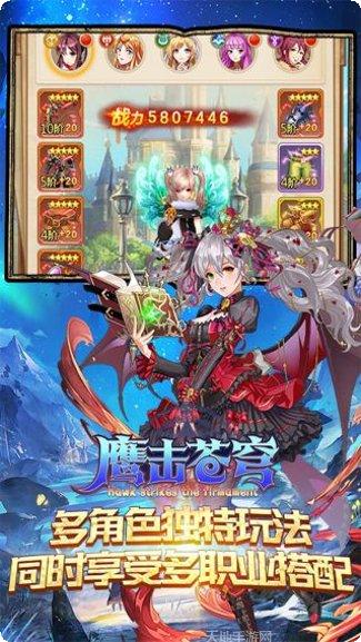 鹰击苍穹无限领取真充游戏