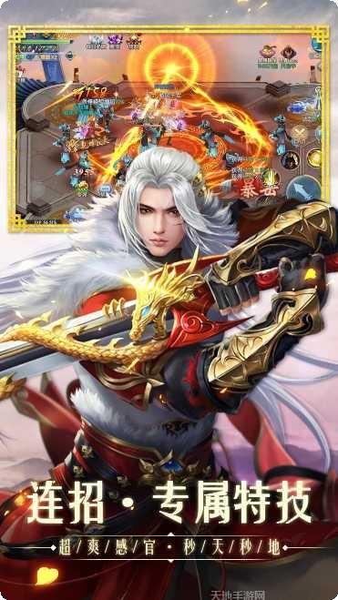 仙神之怒装备获取