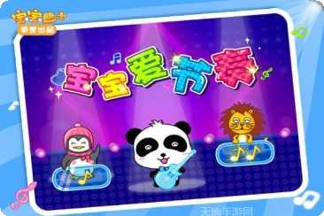 宝宝爱点点适合多大