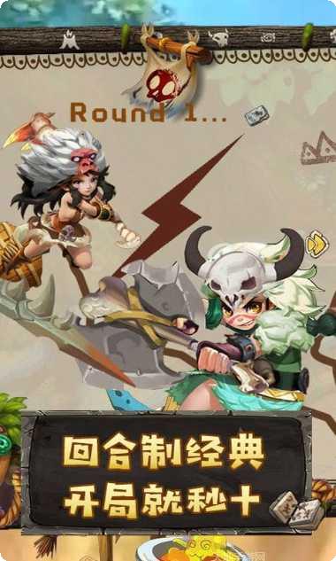 原始人也疯狂安卓版