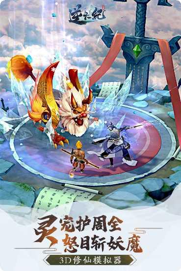 逆天纪手游攻略