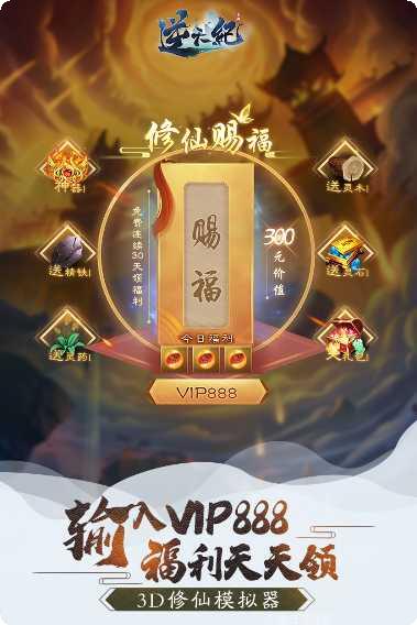逆天纪角色培养