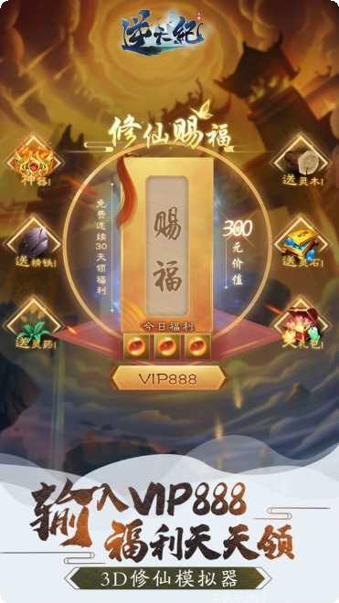 逆天纪副本挑战