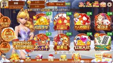 勇士棋牌好友组局