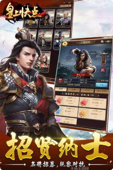 皇上快点下载地址