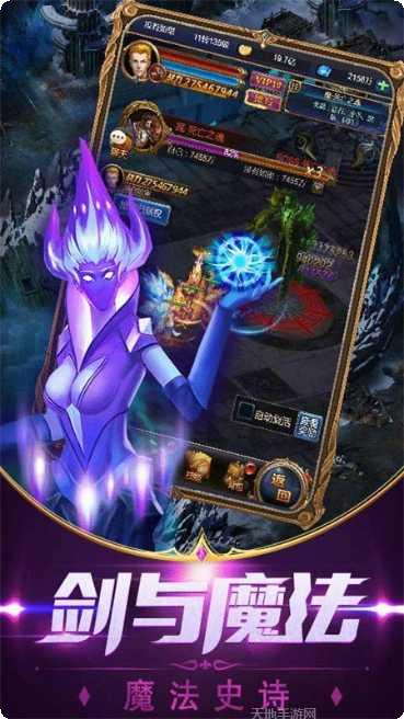 魔霸大陆副本挑战