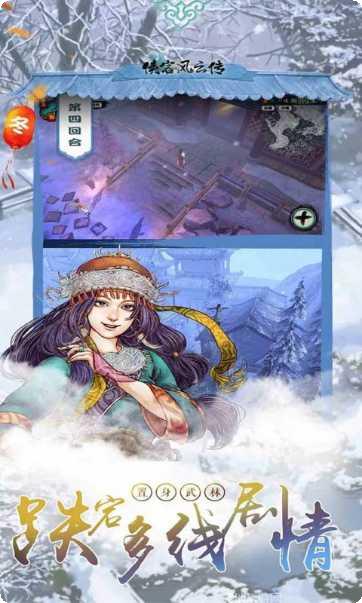 侠客风云传版本下载