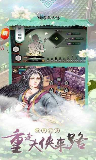 侠客风云传最新版本