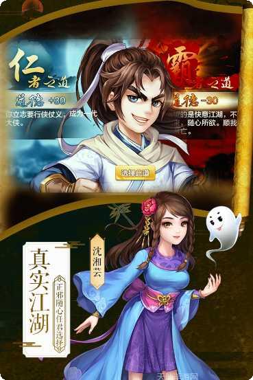 侠客风云传版本攻略