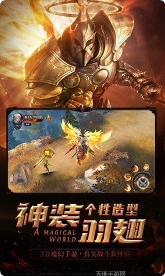诛神记变态版攻略