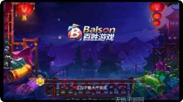 百胜游戏角色介绍