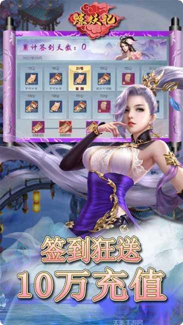 炼妖记BTGM30万刷充礼包