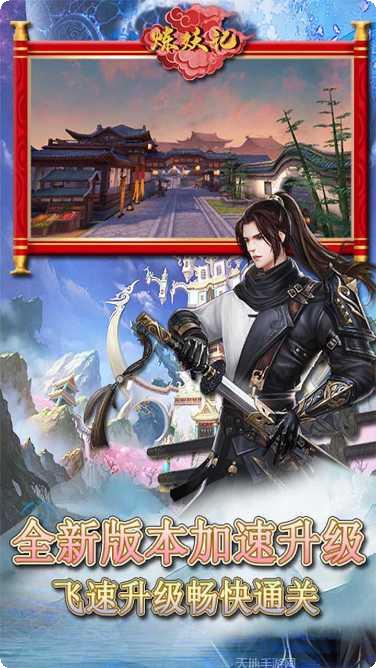 炼妖记BTGM30万刷充活动