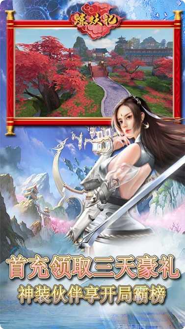 炼妖记BTGM30万刷充版本更新