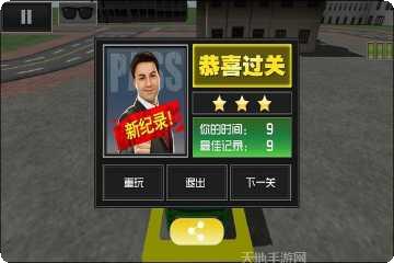 停车大师沥青版下载