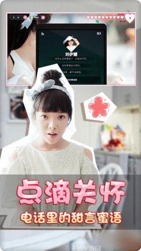 恋爱公主游戏攻略
