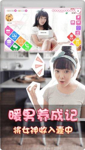 恋爱公主角色介绍