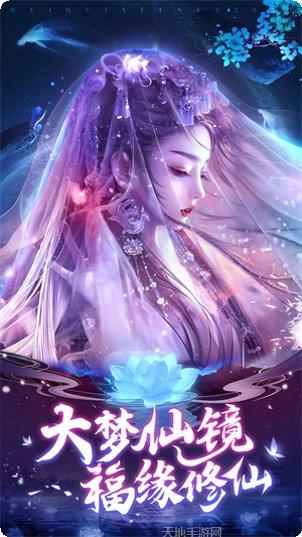 梦回仙域水墨仙侠最新版本
