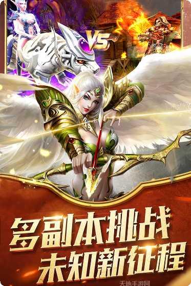 众神之王副本挑战