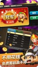 新梦想棋牌好友邀请码