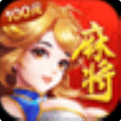 碰碰麻将下载地址