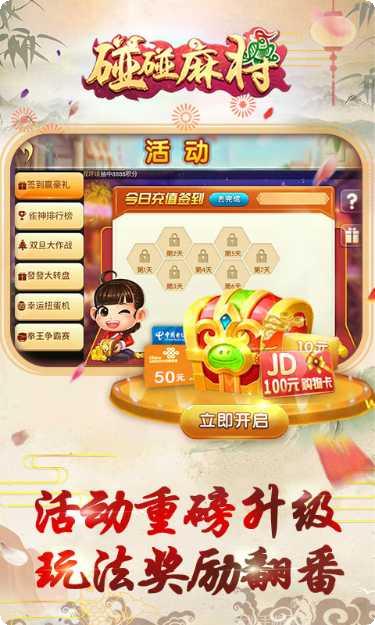 碰碰麻将新手教程