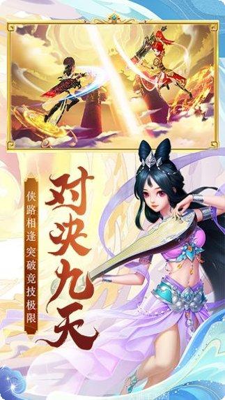 萌仙记BT福利