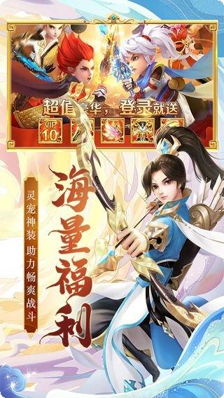 萌仙记BT无限金币