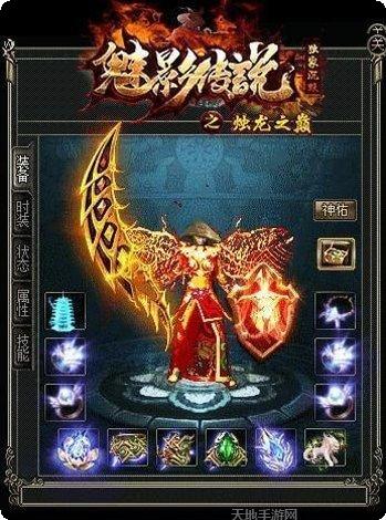 魅影传奇冰雪传奇游戏攻略