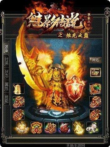 魅影传奇冰雪传奇最新版本