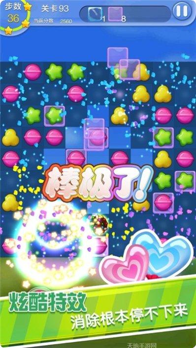 开心消球球技巧分享